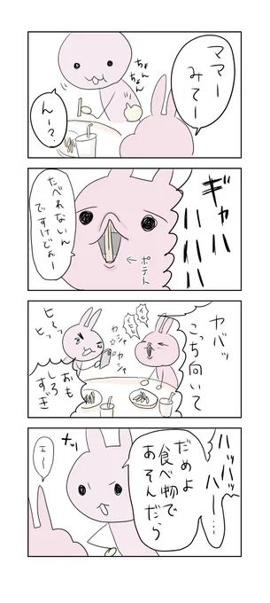こういうのだめってわかってるんだけど…おもしろすぎて… 