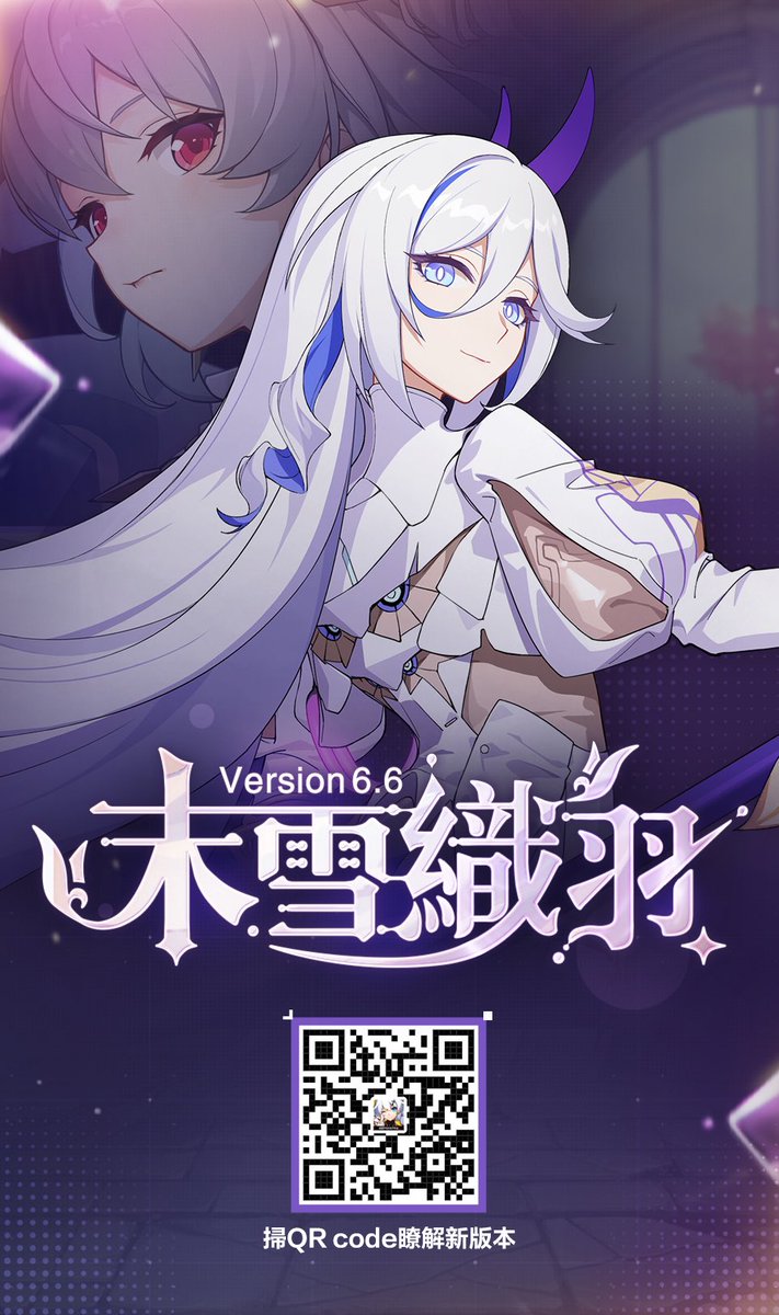 BlackLuL's tweet photo. 6.6版本即將到來，新角色織羽夢旌、終末協理0017登場。 https://t.co/LaHfYNvJTq