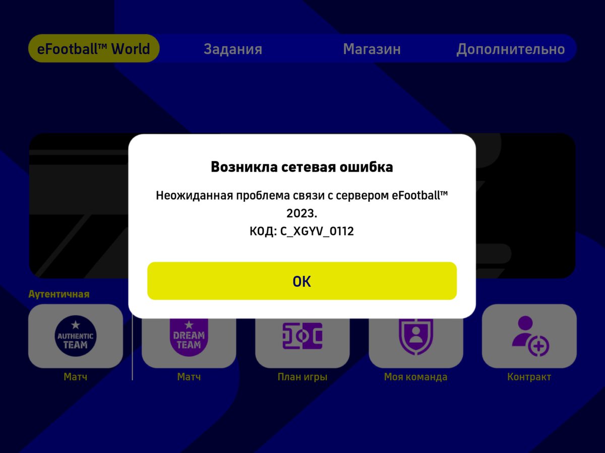 8366267's tweet photo. Konami you idiots! I won three victories and what is it!? After each victory , such a mistake in the mobile version ! #eFootball #PES #Konami https://t.co/h7G8ExJhCT