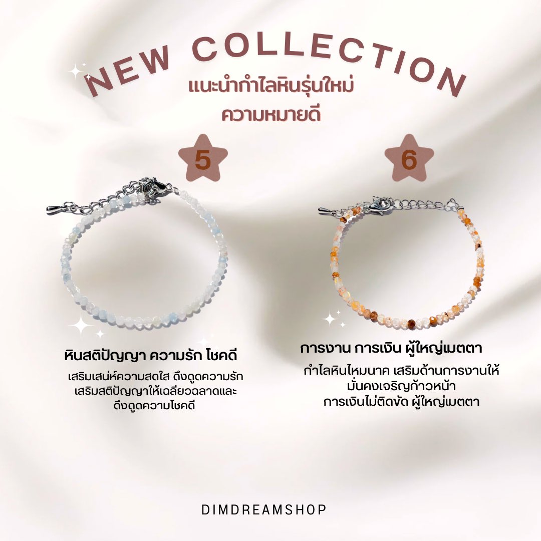 𓂃*﹆ New collection หินเม็ดเล็ก minimal กำไลหินพลังงานบริสุทธิ์ 
เม็ดเล็กเจียระไน ดูเป็นทางการ เรียบหรู มี 6 แบบ เสริมการเรียน การเงิน การงาน ความโชคดี เลือกตามที่ถูกชะตาได้เลยใส่คู่กันได้ น้ำหนักเบาไม่เกะกะ   ꒱♡⸝⸝⸝⸝

𓂋  ราคาปกติ 390.- เหลือ 250.- ส่งฟรีค่ะ