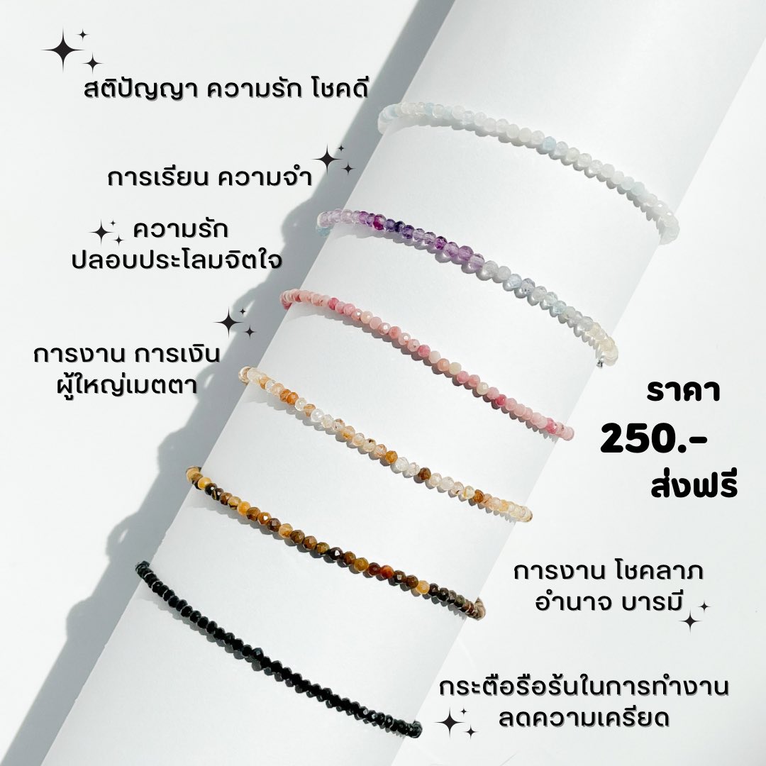 Ddmm1919's tweet photo. 𓂃*﹆ New collection หินเม็ดเล็ก minimal กำไลหินพลังงานบริสุทธิ์ 
เม็ดเล็กเจียระไน ดูเป็นทางการ เรียบหรู มี 6 แบบ เสริมการเรียน การเงิน การงาน ความโชคดี เลือกตามที่ถูกชะตาได้เลยใส่คู่กันได้ น้ำหนักเบาไม่เกะกะ   ꒱♡⸝⸝⸝⸝

𓂋  ราคาปกติ 390.- เหลือ 250.- ส่งฟรีค่ะ https://t.co/yG0fesu5Ms