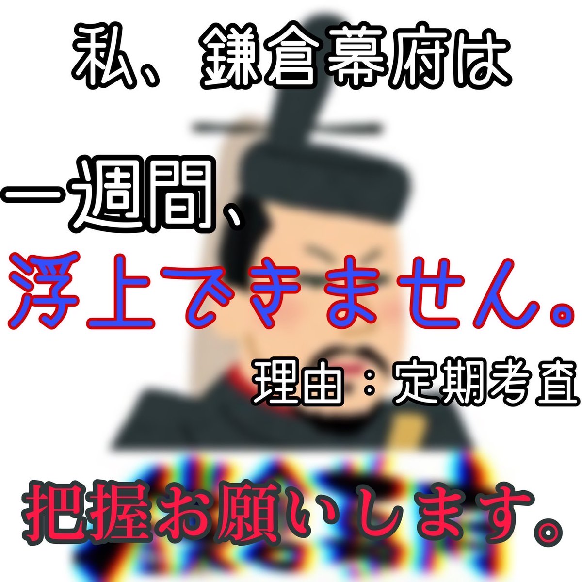 stat