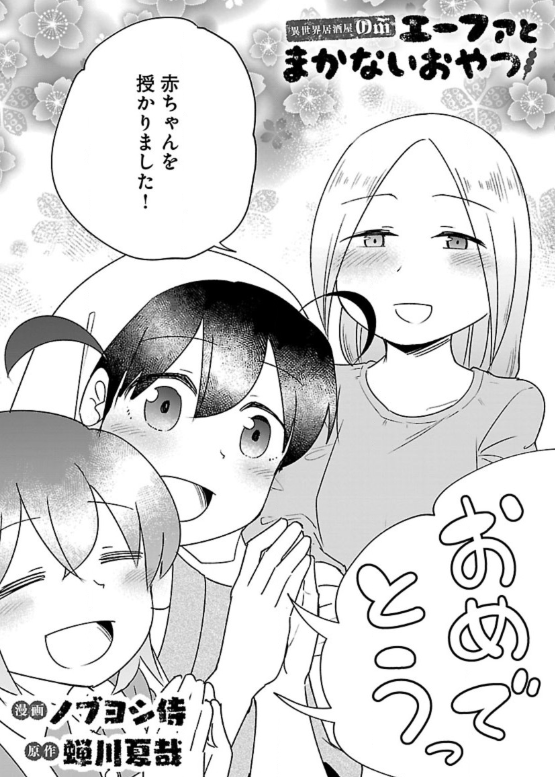 異世界居酒屋のぶ エーファとまかないおやつ59話更新しました!今までやってなかったのかおめでた回です! 今回は普通のクレープとはちょっと違う果物の酸味が嬉しいモグモグいけちゃうおやつです! 画像はグレープフルーツ。 https://tkj.jp/ebook/read/cd/eva_gbj <6巻発売中です> https://amzn.asia/d/iR03p7i