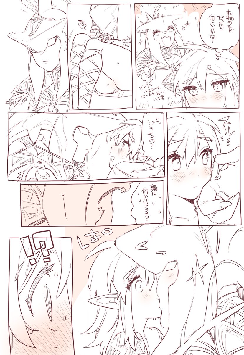 【NSFW🔞】分身シドとリンクちゃんがえっちする漫画です!拙いですがどうぞ!私は強く生きてます!😂😂【シドリン♀/sidlink】
続き→https://t.co/67whlA6GxK 