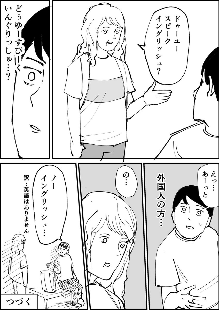 新幹線の待合室で感動した話② https://t.co/mIuQuB7xDC