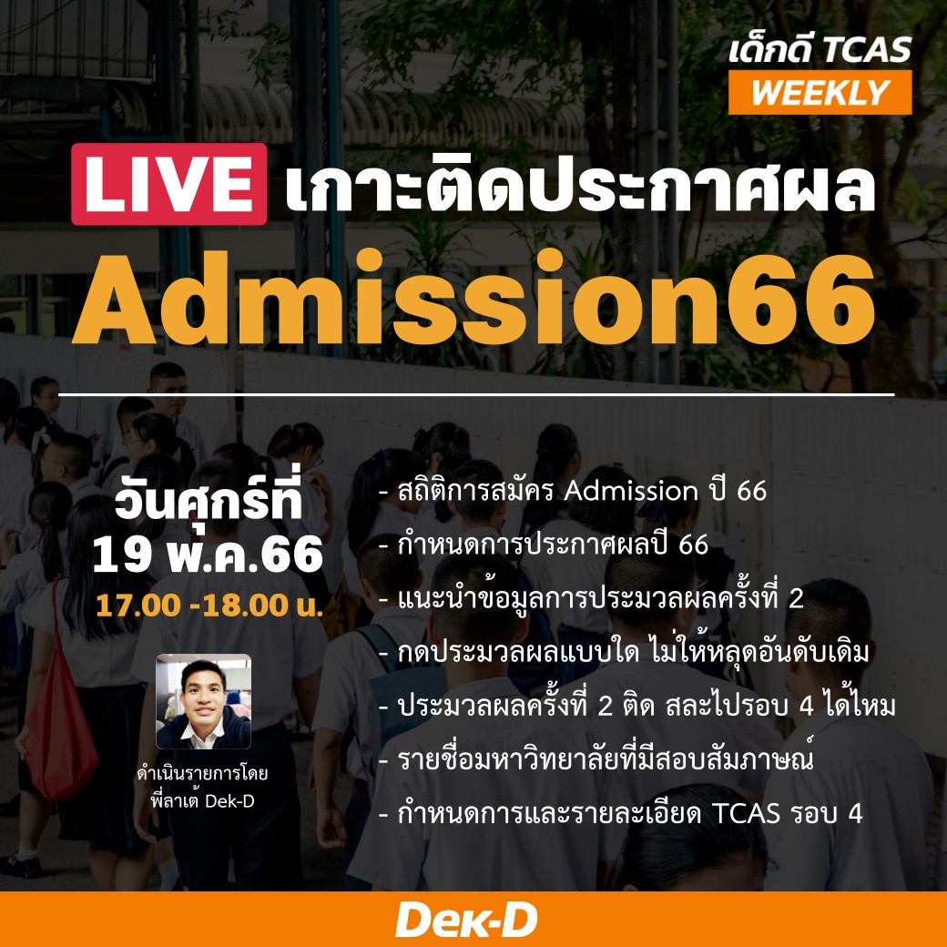 พี่ลาเต้ เว็บเด็กดี tweet media