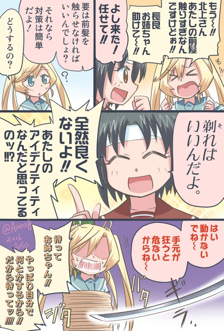 ～やってんだかわからない鎮守府(仮)その29～ ズバッと解決!長良お姉ちゃん漫画。