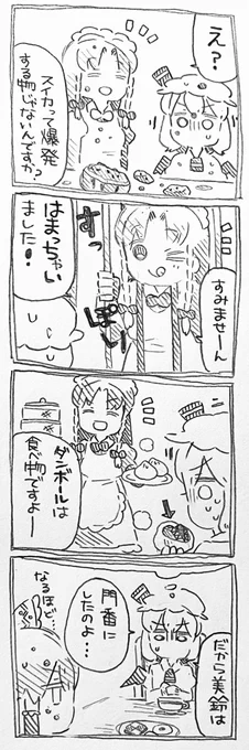レミリアお嬢様と美鈴さんとメイド