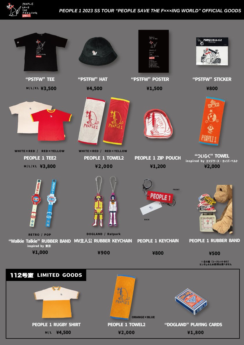 PEOPLE1 グッズまとめ売り