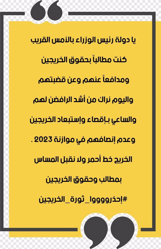 #العقد_مطلب_الخريج_بموازنه23
الخريج خط أحمر 
الممثل #حسام_صاحب