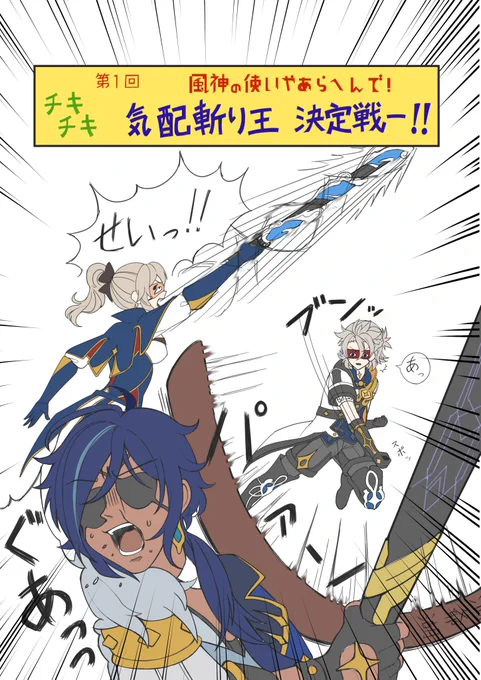 ルールは破るためにある
