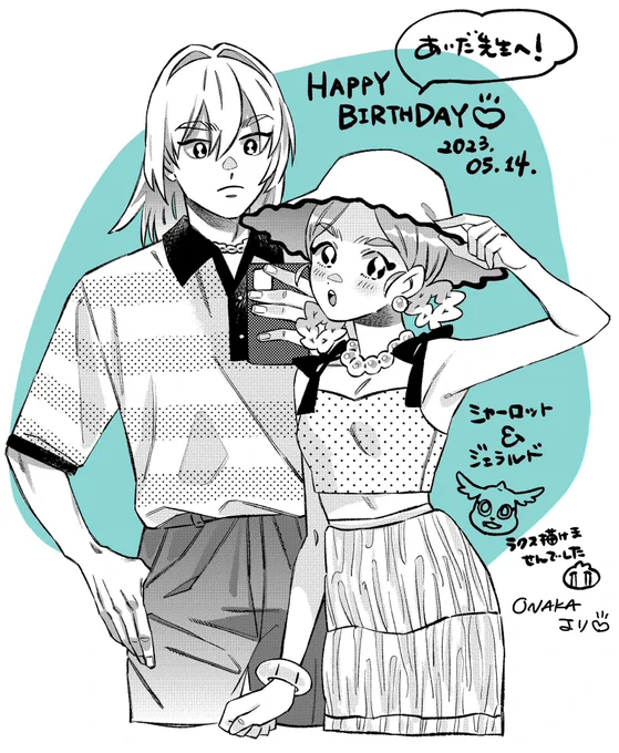 ONAKAさん(@onakaippaida___ )から誕生日お祝いにシャーロット&ジェラルドを描いてもらったので自慢しちゃいます✨ 夏のオシャレしてる二人良すぎます🙏😂 小さく描かれてるラクスも可愛い😍 ありがとうございましたーっ!!!