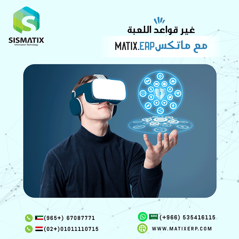 sismatix's tweet photo. كفاءة عالية و لارضاء جميع عملاءك الأن مع استخدامك لماتكس ERP
انضم الي أكثر من 3000 عميل في دول مختلفة.
ماتكس قصة نجاح لأكثر من 26 عاما!
#ماتكس
#الحل_الأمثل
#برنامج_تنظيم_الموارد
#TransformYourBusiness #GameChanger #MatixERP  #EfficiencySuperstar #Sismatix #OneStopSolution https://t.co/PR9Enl355k