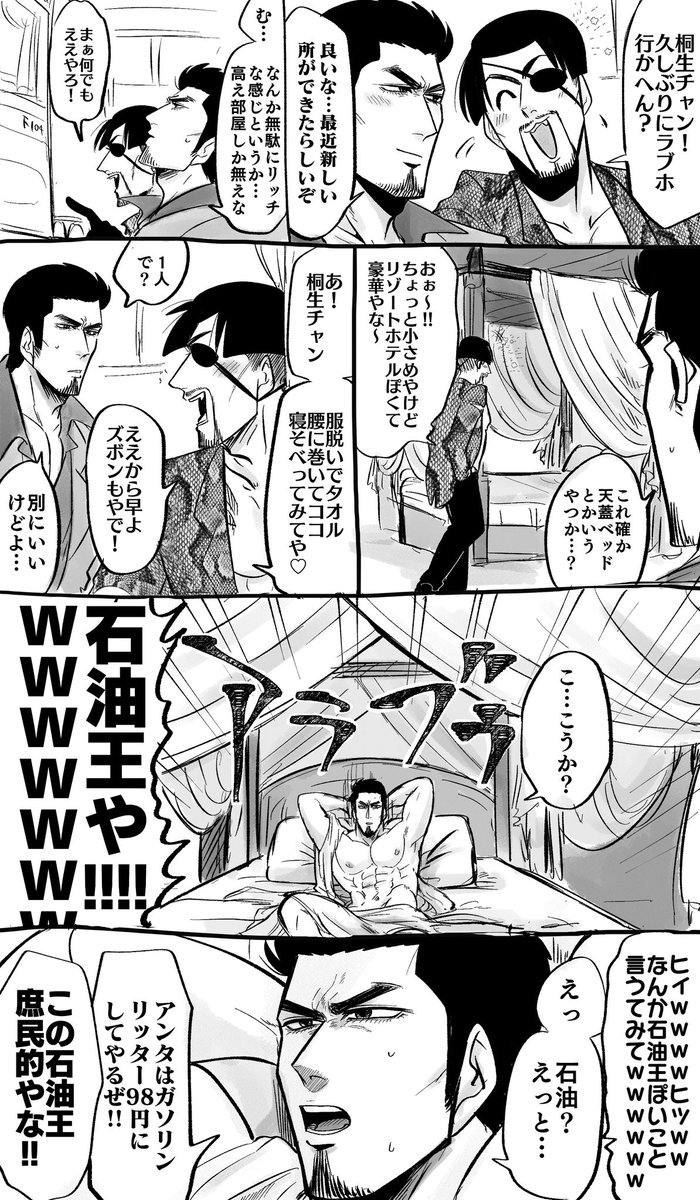 桐真 