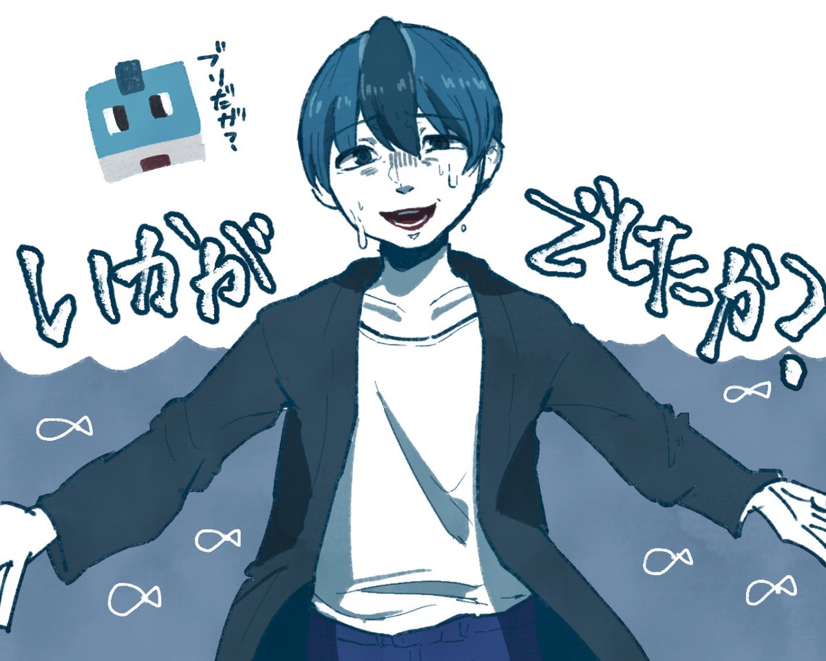 「古の再掲です #ブリだ画 #50人イラフト」|ねぷのイラスト