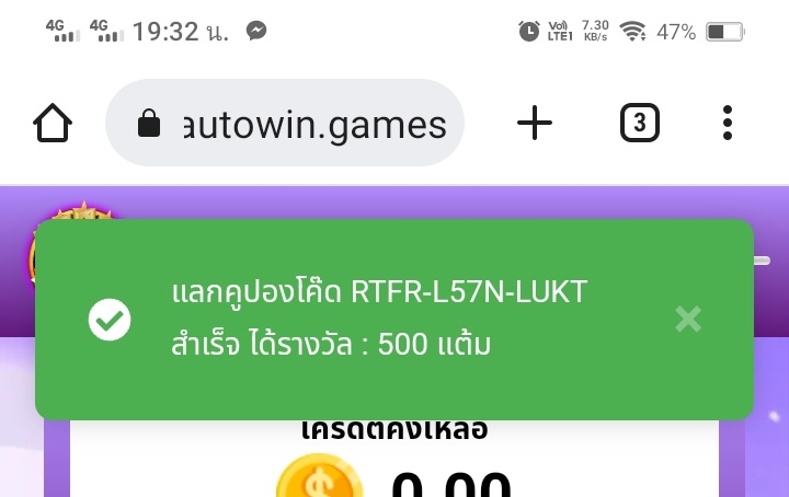 500 แต้ม
RTFR-L57N-LUKT

100 แต้ม
KG1B-4VKU-HT1N

game.autowin.games/register?token…

#โค้ดเพชรฟรี #เครดิตฟรีไม่ต้องฝากไม่ต้องแชร์