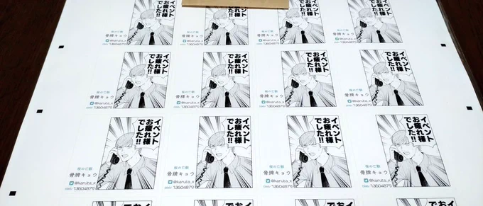 イベントの差し入れ袋に貼り付けるシール届いてたんですけど、こんなデッッッカいシートだと思わなかったな
