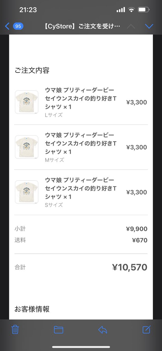 tmQKlmk5T8hk8wG's tweet image. ＃セイウンスカイ
#CyStore
 おおおおぉ！！！
みなさんのツイート見てましたら
セイちゃんのTシャツが！！！🎣🎣🎣🌼🌸
決めたら早いのが私の長所！！
家族3人分発注！！
、、、、。
さて、息子と、嫁は着てくれるのでしょうか😅
