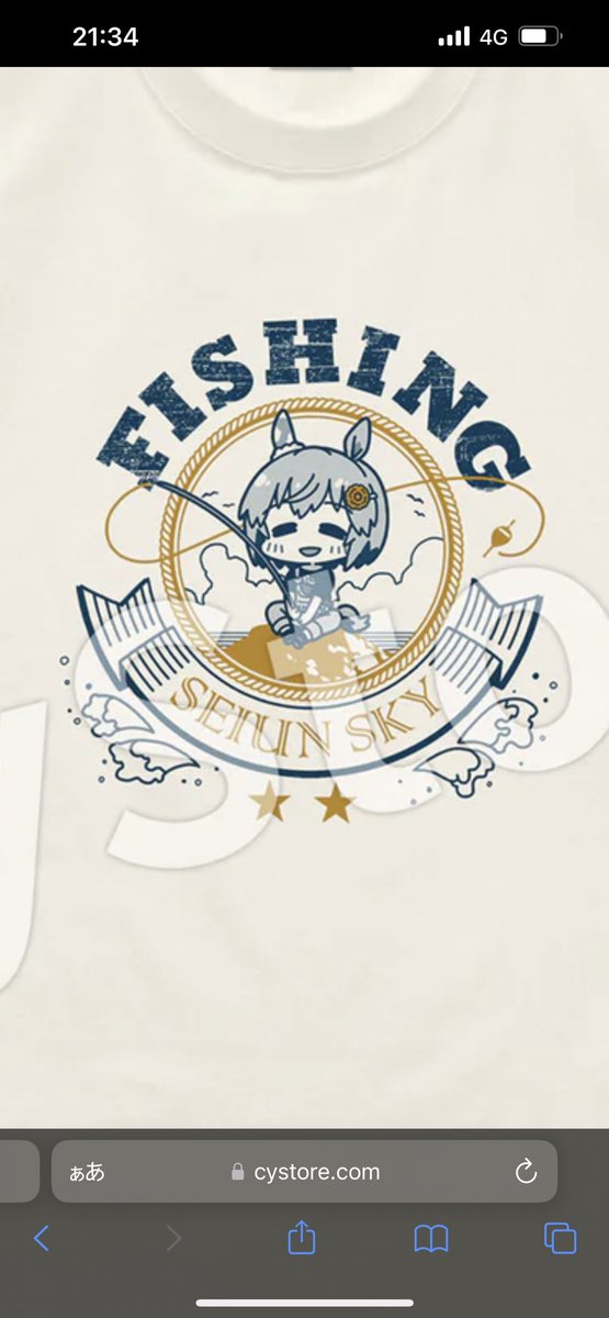 tmQKlmk5T8hk8wG's tweet image. ＃セイウンスカイ
#CyStore
 おおおおぉ！！！
みなさんのツイート見てましたら
セイちゃんのTシャツが！！！🎣🎣🎣🌼🌸
決めたら早いのが私の長所！！
家族3人分発注！！
、、、、。
さて、息子と、嫁は着てくれるのでしょうか😅