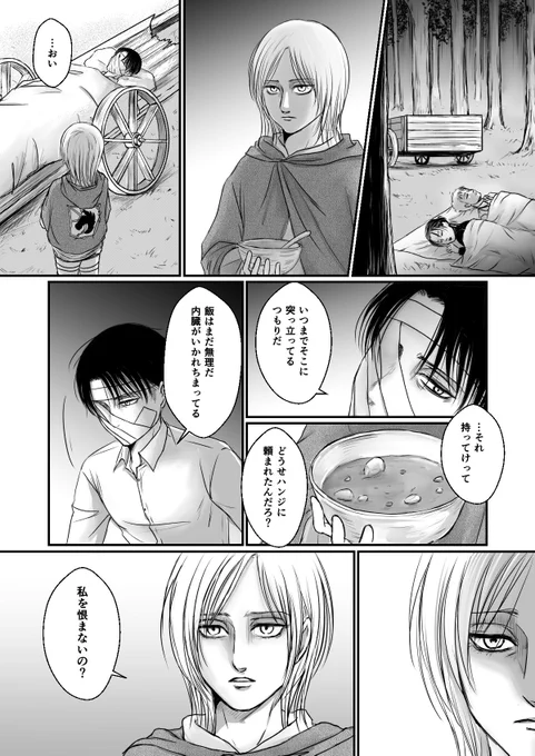 「戦士と兵士」 