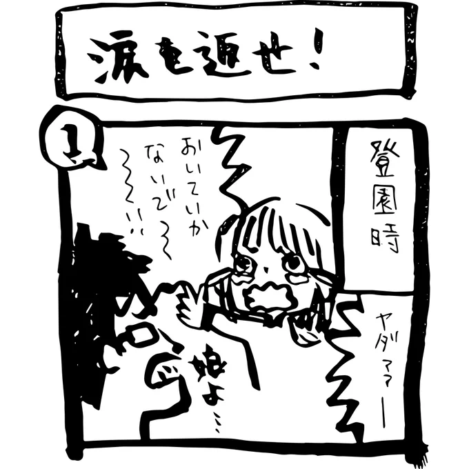 というわけで今日は記念すべき最初のマンガを再放送。
筆ペンで描いてた。なつかしいー。
#ぽんすけ再放送 
