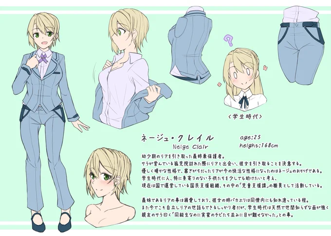 うちのこ「ネージュ」
リアの優しいお姉ちゃん 