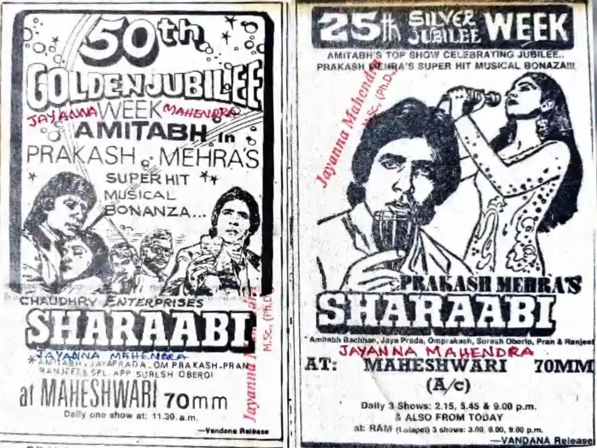 39 years of Sharaabi! A landmark performance! #AmitabhBachchan #Jayaprada #BoxOffice #Bollywood