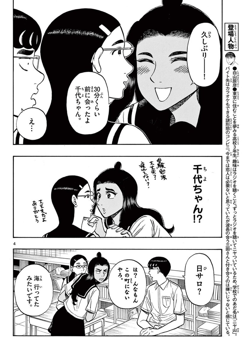 夏休み明けの学校(1/2)
#漫画が読めるハッシュタグ 
