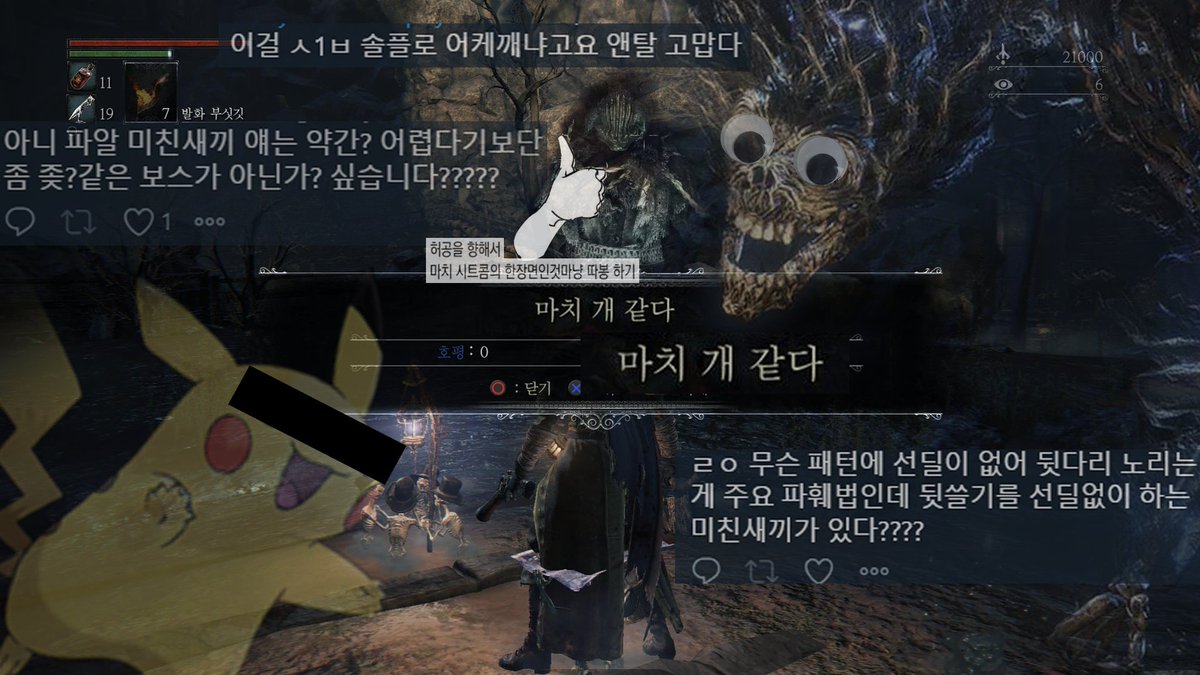 #Bloodborne