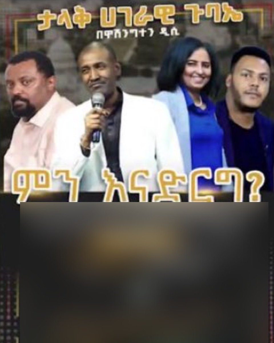 tigray_rights's tweet photo. #tigray:

.@CatholicUniv, we implore you to take immediate action! #Tigrayhumanrights urgently calls upon you to deny the leading propagandists of the #TigrayGenocide access to your facilities and put an end to their destructive rhetoric.
@CatholicPres #ethiopia https://t.co/gGcAbIt4cf