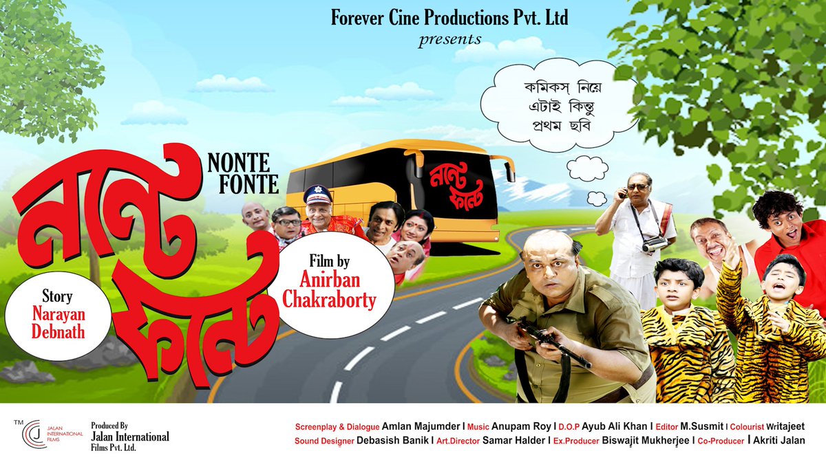 Advance booking for #NonteFonte is open now !!

Book your tickets here👇
in.bookmyshow.com/movies/nonte-f…
Film directed by #AnirbanChakraborty starring #SohamBasu,#SohamRoy,#ManojyotiMukherjee & others.

#JIFilms
#InCinemasTomorrow
#BanglaCinema