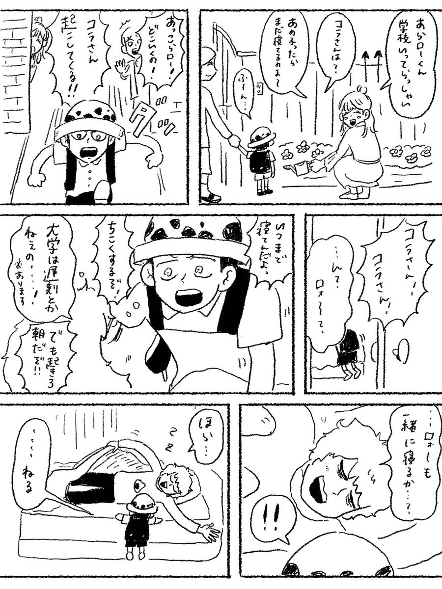 クソ大学生にクソ懐きガキ🥹 