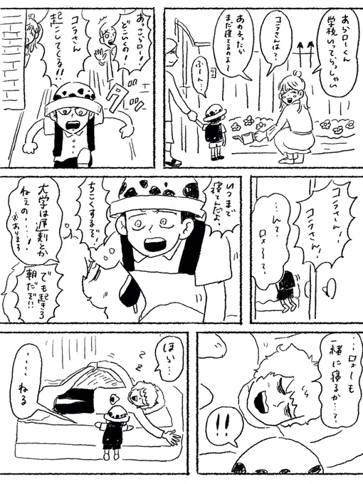 クソ大学生にクソ懐きガキ🥹 