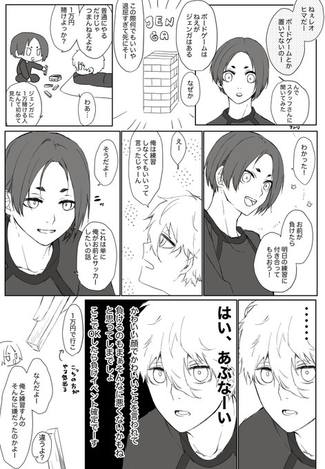 #凪玲版深夜の創作60分一本勝負  「敗北」をお借りしました のんびりで描いたから時間オーバーです😔+1h  チームV  スマホを取り戻す前の話
