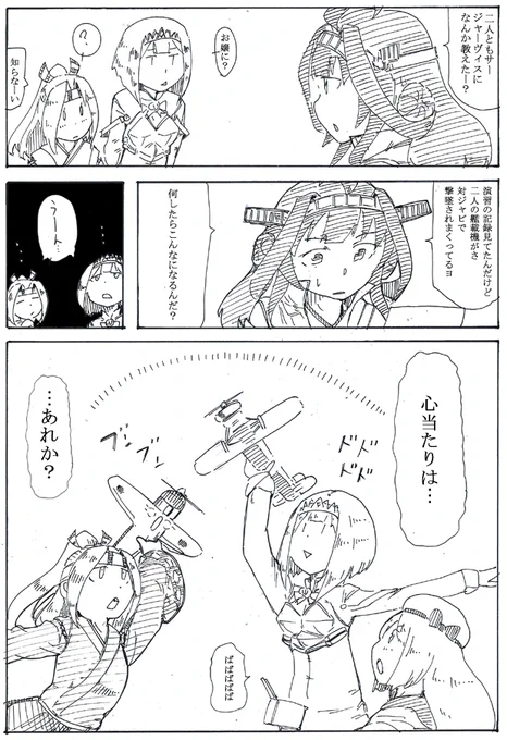 金剛ちゃん放出祭