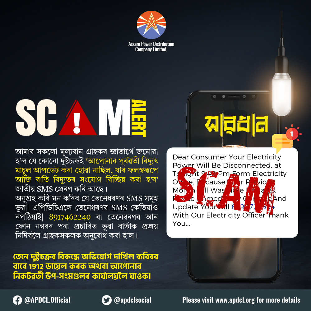 apdclsocial's tweet image. SCAM Alert!!

If you get an SMS about disconnection of electricity, asking you to contact an electricity officer, know that it's a SCAM.

We do not send SMS from an unregistered number!

#BewareOfScammers #FakeMessageAlert #ScamAlert #Mumbaikars #AdaniElectricity #AEML