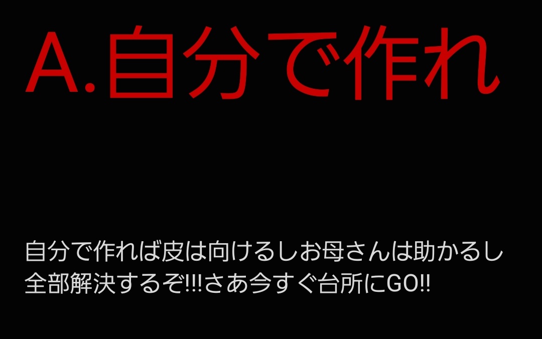 Q.リュウジさんや他の料理YouTuberのせいで母親が野菜の皮を料理に使います

レシピ通りに作ってないだけかもしれませんが歯に当たるし味もキツいし美味しくないです

それを言っても「栄養あるんだから」といってききません。助けてください