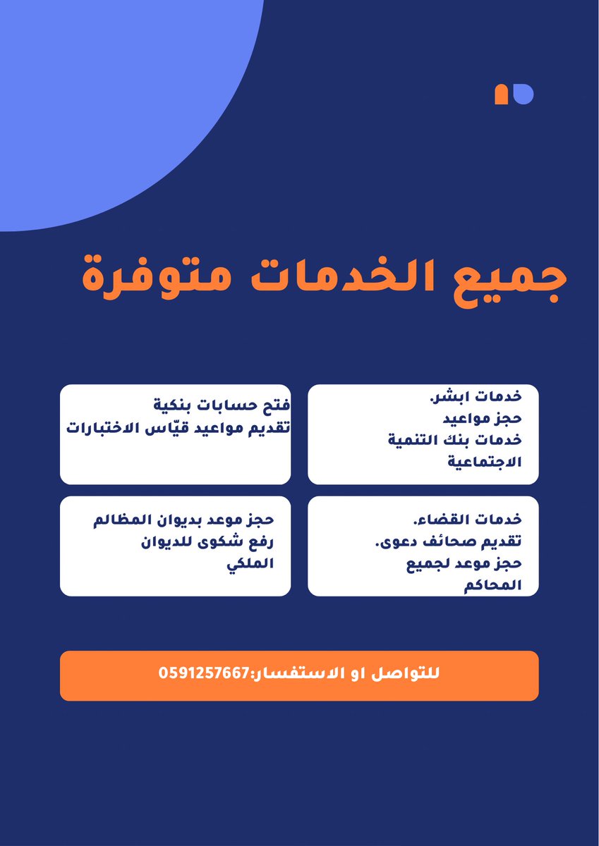 جميع الخدمات الالكترونية متوفره
التواصل واتس اب فقط
#الاستديو6 #الخميس_الونيس #بشار_الأسد #حركة_النقل_الخارجي #حركة_النقل_الخارجي 
#حركة_النقل_الخارجي 
#صباح_الخير_والسعاده_للجميع 
#سعود_القحطاني