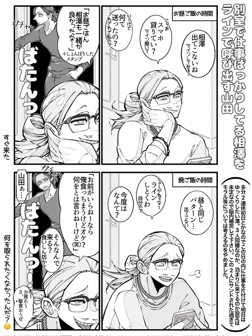 #hrakプラス 👀&amp;🎤

自己満で描いたので
何も考えずに読める方だけ読んで下さい 
