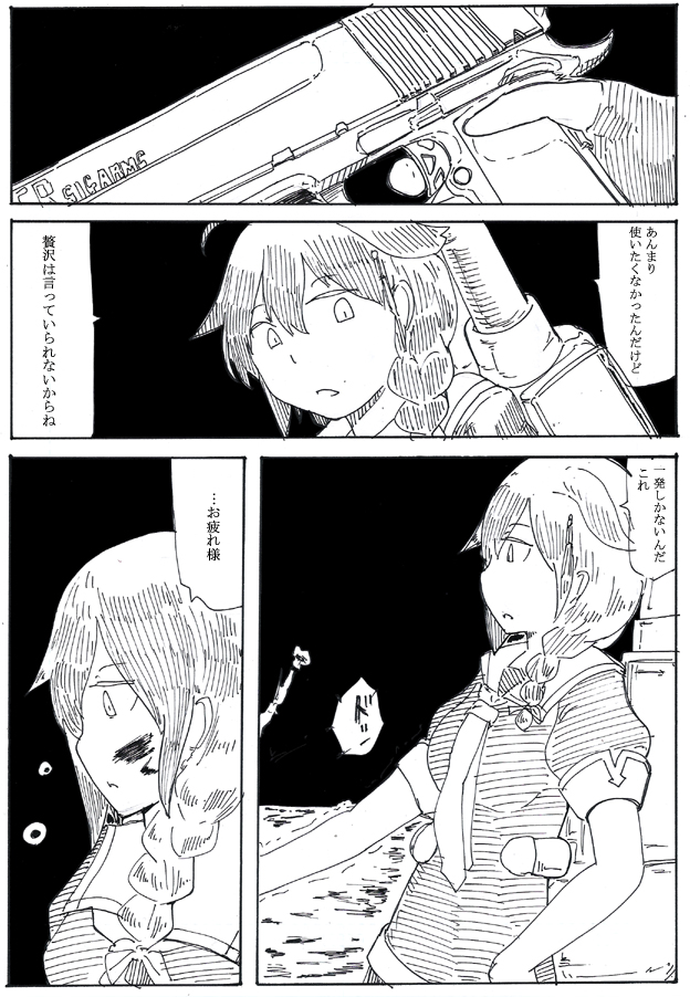 しぐ再掲