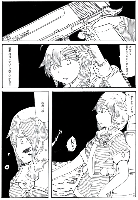 しぐ再掲