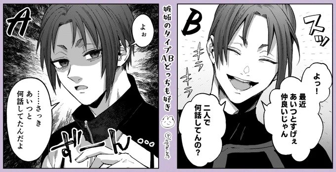 👑夢 夢主が他のやつと笑顔ですんごい仲良く話しててイラァ…ってなった後の👑くん #bllプラス #青檻プラス