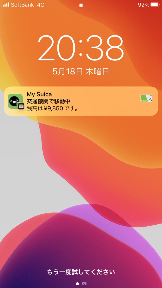 abirudevil's tweet photo. 粘ってみたけど、遂に機種変か⁉️
AppleCareで一度新品交換してもらったiPhone 7 Plus📱
Suicaがまるで反応しなくなり、ずっと電車に乗りっぱなし🤣🚃
iPadはiPad Airもゲットしましたが、まだiPad 2が現役でレッスンなどで使用中‼️
#iphone7
#ipad2 https://t.co/vy9w6O43wt