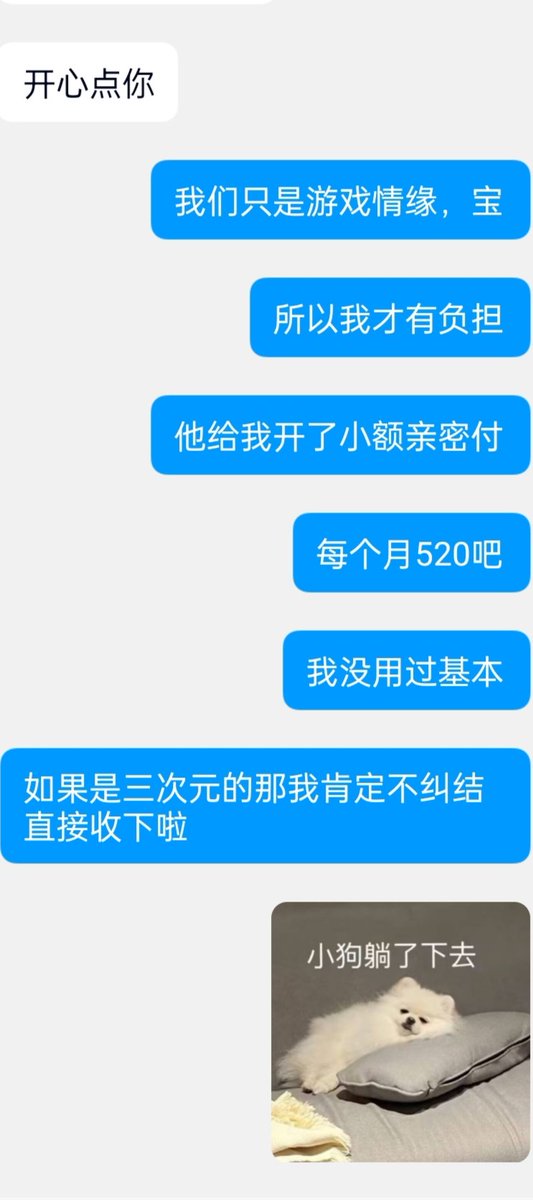 TUTUTUT2503's tweet photo. 自己没抢到520盒子，情缘帮我拼的黑发车对方也没抢到，有点不开心然后上线收到了他收的520不绑定盒子。
不知道怎么说，我可以痛快接受三次元普通朋友的好意，但游戏情缘这种始终感觉没到那份上。 https://t.co/gevqLXJ8X8
