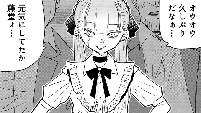 🚨中毒者多数発生中⁉️🚨  「美人すぎる女装刑事 藤堂さん」 最新第5話を公開しました‼️  ムショから出てきたヤクザが 恨みを晴らそうと六曲署へ迫る❗ 危ない藤堂さん‼️  そして貴方は漢の涙を目撃する--  🚓最新話はこちらから❗️🚓 