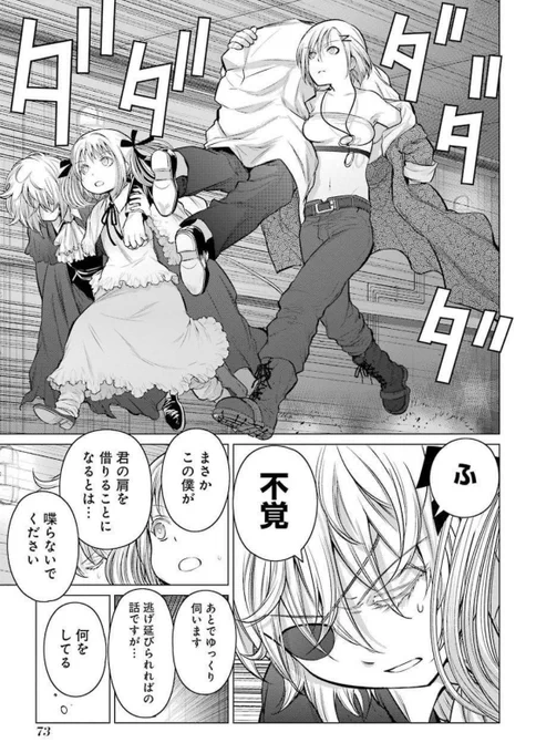 200いいね!ありがとうございます。この後樹肌蟷螂は華蟷螂の肩を借りる羽目になります。0点。