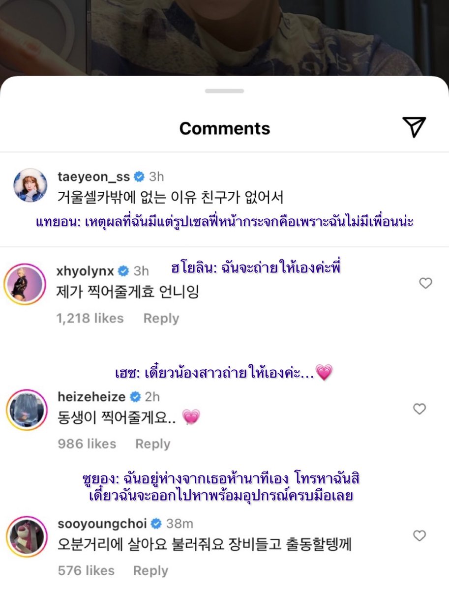 nookker_ss's tweet photo. แทยอน: เหตุผลที่ฉันมีแต่รูปเซลฟี่หน้ากระจกคือเพราะฉันไม่มีเพื่อนน่ะ

คอมเม้น
ㄴ ฮโยลิน: ฉันจะถ่ายให้เองค่ะพี่
ㄴ เฮซ: เดี๋ยวน้องสาวถ่ายให้เองค่ะ…💗
ㄴ ซูยอง: ฉันอยู่ห่างจากเธอห้านาทีเอง โทรหาฉันสิ เดี๋ยวฉันจะออกไปหาพร้อมอุปกรณ์ครบมือเลย

// น่ารักมาก 🥺 https://t.co/lk75DFEN9O