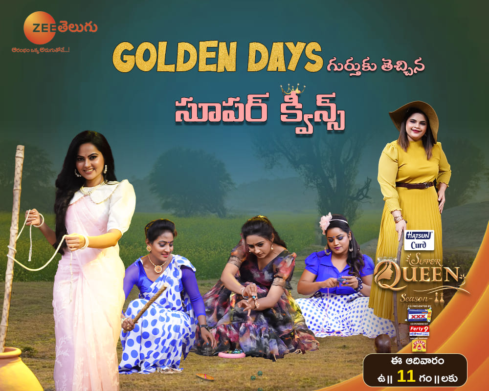 ZeeTVTelugu's tweet photo. Golden Days ని గుర్తు చేసిన సూపర్ క్వీన్స్😍😍
Watch #SuperQueenSeason2 This Sunday at 11 AM on #ZeeTelugu
#SuperQueen #SQ2 #RetroTheme https://t.co/FbmUFYpj8S