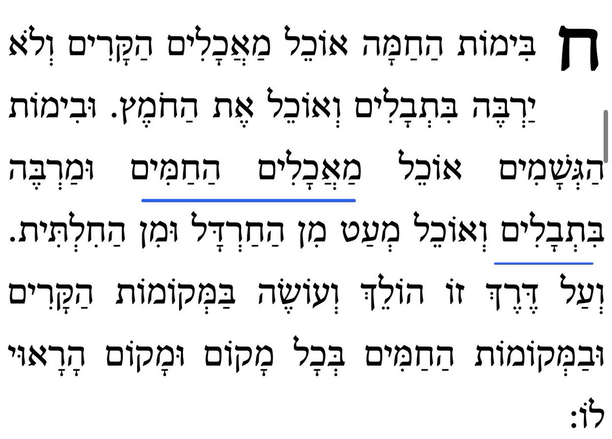 mg518's tweet photo. Since it’s described that in the summer you should eat cold foods and the winter you should eat hot foods, It seems that when the Rambam says “spices” he refers to those that actually have heat and are “spicey.”
Who wants to eat some schug with the Rambam? 🌶 😉
#1chapterrambam https://t.co/KQ2rReryR9
