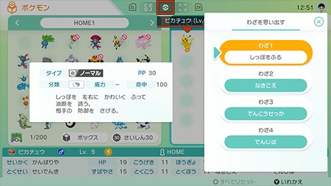 pokexperto's tweet photo. La versión de Pokémon HOME en Nintendo Switch añadirá la posibilidad de que los Pokémon recuerden movimientos https://t.co/DAo9mAfpZg